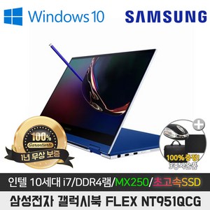 삼성 PEN-S S펜탑재 NT951SBE I7-8565U/DDR4 16G/SSD512G/MX150/15.6 터치스크린/WIN10, 512GB, 16GB, WIN10 Po