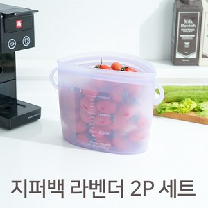 소노리떼 국산 실리콘 지퍼백 에코포켓 라지(L) 1500ml 2P 세트, 2개, 라벤더