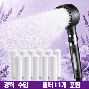 홈럭스 파워수압 필터 샤워기 헤드 샤워기필터세트