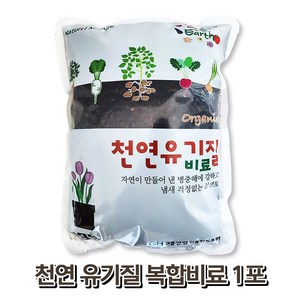 천연 복합비료 유기질비료 지렁이 굼벵이 주말농장 텃밭 분변토 다육이 제라늄, 1개