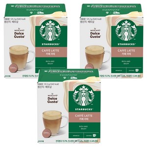 돌체구스토 스타벅스 캡슐커피 카페라테