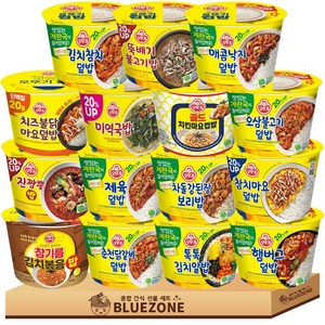 오뚜기 컵밥 20% UP 계란국포함15종 세트(김참+뚝불+매콤낙지+불닭마요+미역국+치킨마요+오삼+진짬뽕+제육+차된+참치마요+김볶+춘닭+김치알밥+햄버그)