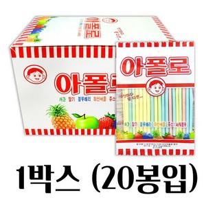 추억의과자 아폴로, 36g, 20개