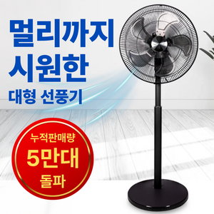 초강력 대형 공업용 선풍기 메탈 20인치 업소용 산업용 공장 축사용 선풍기
