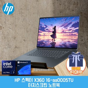 HP 2024 스펙터 x360 16 코어Ultra7 인텔 14세대, Slate Blue, 1TB, 32GB, WIN11 Pro, 16-aa0005TU