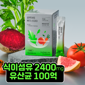 글루어트 베지스타터 자몽맛 치커리 식이섬유 이눌린 식전야채 유산균 30포 108g, 108g, 1개