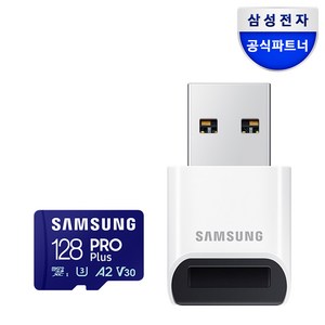삼성전자 공식인증 정품 마이크로SD카드 PRO PLUS 128GB+리더기 MB-MD128SB/WW