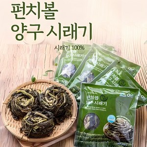 햇시래기 양구군산림조합 펀치볼 양구시래기 1Kg(200g x 5팩)~4Kg(200g x 20팩) 다양한 구성 홈쇼핑 히트 시래기 100% 국내산, 5개, 200g