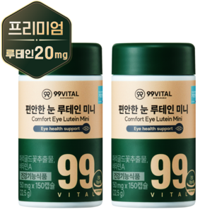 99바이탈 편안한 눈 루테인 미니, 150정, 2개