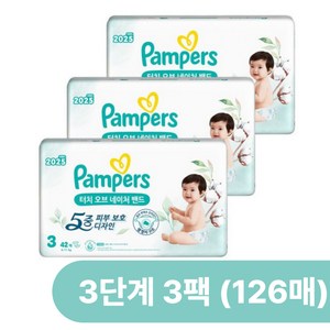팸퍼스 터치 오브 네이처 밴드형 기저귀 아동공용, 3단계, 126매