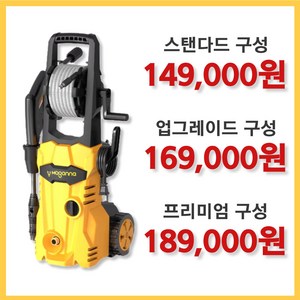 카이슨 초강력 고압세척기 고압세차기 고압 분사기 세차건 엔진 고압건 가정용 200bar, 업그레이드 구성