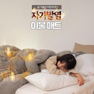 양모이불 이불브랜드 호텔이불 침구 양털이불 이불종류 겨울이불세트 호텔침구 이불솜