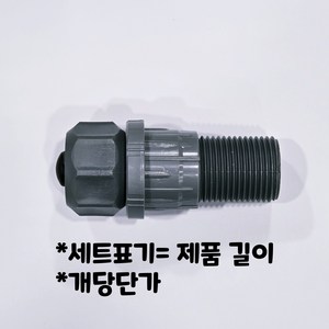 PVC 업소용 싱크대 씽크대 원형 조절발 다릿발, 2세트