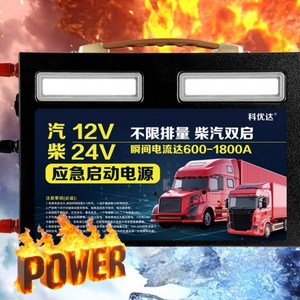 쎈마스터 한겨울에도 잘걸리는 12V 24V 겸용 점프스타터 SUV 트럭 대형 차량, 1개, 12V24v 표준 버전 20000mAh