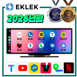 이클렉 카플레이모니터 무선 애플 카플레이 안드로이드오토 올인원 네비게이션 블랙박스 10.26인치 와이드 후방카메라