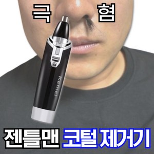 티메스 휴대용 전동 코털 제거기 코털정리기, 블랙