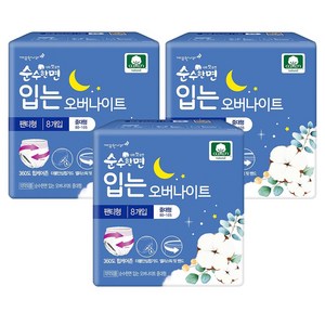순수한면 입는 오버나이트, 중대형, 8개입, 3개