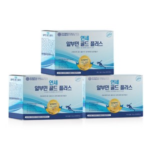 연세생활건강 알부민골드 플러스 30p