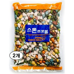 스톤초코볼 1kg 대용량 옛날 과자, 2개