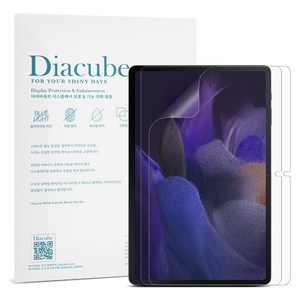 다이아큐브 갤럭시탭 S7FE 12.4(31.5cm) 저반사 지문방지 항균 블루라이트차단 액정보호필름 2매