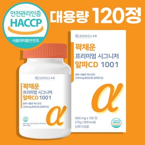 소닉랩 알파CD 1001 꽉채운 프리미엄 시그니처 식약청인증 HACCP 알파시클로덱스트린, 120정, 1개