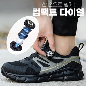 에밋 남성용 안전화 작업신발