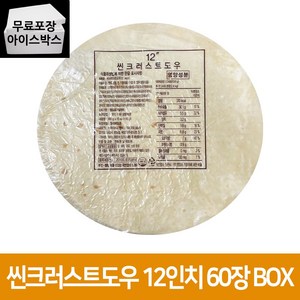 [제이케이푸드] 씬도우 12인치 박스 (60장) (드라이) 피자 크러스트 냉동 평면도우, 1개, 12mg