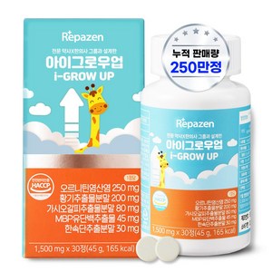 아이그로우업! 어린이 청소년 오르니틴 250mg 황기추출물 MBP 유단백 비타민, 30정, 1박스
