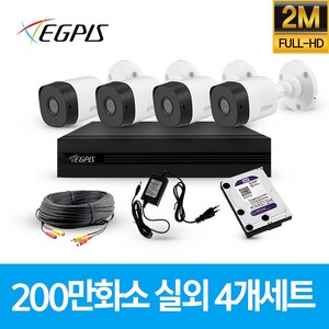 이지피스 200만화소 가정용 CCTV 실외 카메라 자가설치 세트, 실외4대+AHD케이블10m+어댑터포함, 1개