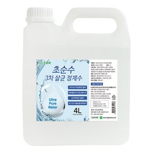 크로바 초순수 3차 살균 정제수 증류수 100ml 500ml 1L 4L UV살균 가습기 지게차배터리 화장품 약국 의료용 가습기 냉각수, 1개