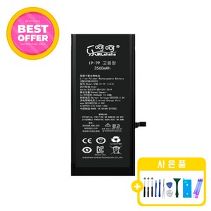 아이폰7플러스 대용량 배터리 자가수리 교체 부품 KC인증 공구포함 iphone 7+ battery, 1개