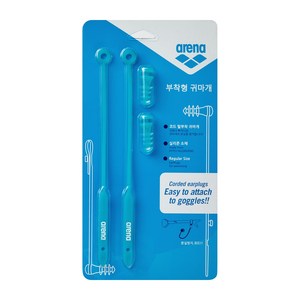 아레나 수영 코드 부착형 귀마개 A3AC1AE04, 민트, 1개, 민트