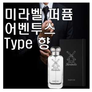 미라벨 어벤투스 향 오드퍼퓸, 30ml, 1개