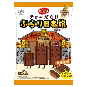 홈파이 초코다라케 한가로운 일본 여행 오키나와 편 8개입, 86g, 1개