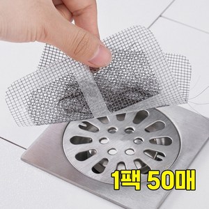 그린나무(GRNM) 넉넉한 수량 간편한 욕실 배수구 머리카락 거름망 필터 트랩 50p