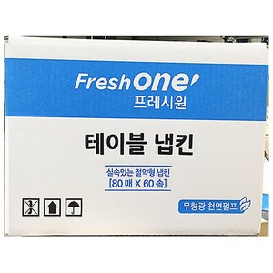 테이블냅킨 80매 x 60속 [프레시원] / 식자재 우리미래 케이스 업소용 식당, 1개