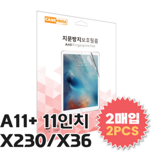 갤럭시탭A11+ 11인치 저반사 지문방지필름 SM-X230N SM-X236N