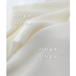 폴리 차르르 시스루 도비 아이보리2종, 아이보리 실키도비, 1개