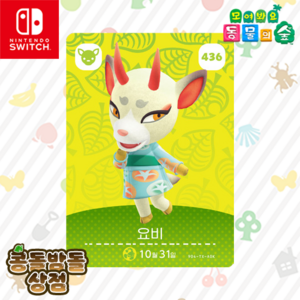 [한글정품] 436 요비 아미보 카드 사슴 아이돌 모동숲 동물의숲 5탄
