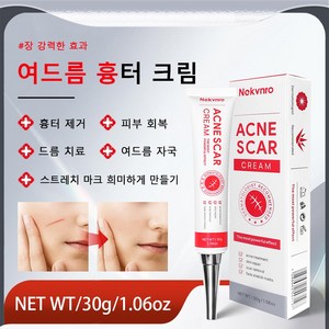 재생크림 여드름리페어연고 색소침착 여드름흉터 수술흉터 피지케어크림, 2개, 30g