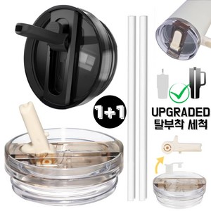[업그레이드형] 텀블러 뚜껑 교체용 접이식 플립 빨대-강화 밀폐 시스템 591ml~1180ml 대용량 텀블러 호환, 베이지+블랙, 591ml, 2개