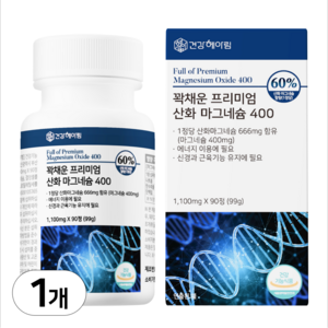 (마그네슘 영양제) 400mg 프리미엄 산화마그네슘 식약처 인증 식약청 인정 건강헤아림, 90정, 1개