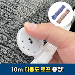 [사은품증정] 부직포 천막고정집게 그물망고정클립 다용도고정 타프 고정핀, 50개, 화이트+10M로프