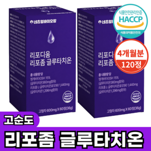 리포좀 글루타치온 인지질코팅 식약청 HACCP 인증, 60정, 2개