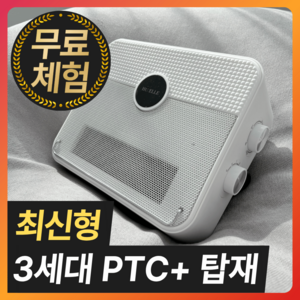 [HU:ELLE] 화장실 무타공 벽걸이 온풍기 PTC 생활방수, HWHN-21347