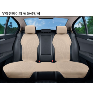 진루이 차량용 시트커버 자동차 시트커버 방석 사계절용 가죽 시트 통풍 방석 나뭇잎무늬, 뒷좌석우아한베이지, 1개