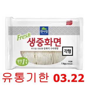 면사랑 생중화면, 1kg, 12개