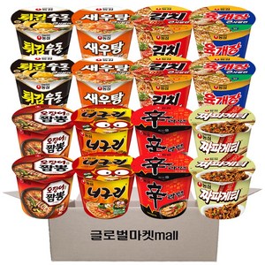 농심 컵라면 큰컵 세트 김치 너구리 새우탕 신라면 오징어짬뽕 육개장 짜파게티 튀김우동 탕비실 간편식, 큰컵 8종 16개, 1박스
