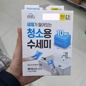 세제가 들어있는 청소용 수세미 10매, 1세트, 10개입