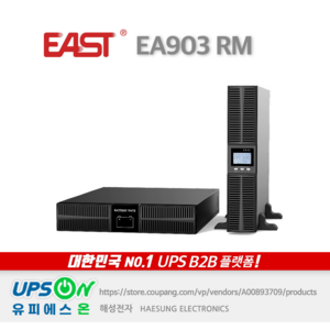 EAST EA903 RM Rack 3KVA 2.7KW On-Line 고효율 UPS, 1개